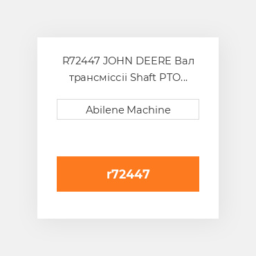 R72447 JOHN DEERE Вал трансміссіі Shaft PTO  1000 RPM for John DeereВ® Tractor