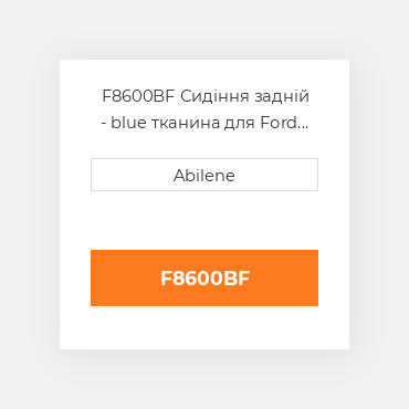 F8600BF Сидіння задній - blue тканина для Ford New Holland трактор, c7nnb416a FORD NEW HOLLAND NEW AFTERMARKET
