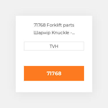 71768 Forklift parts Шарнір Knuckle - Steering Rh