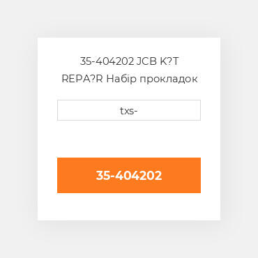 35-404202 JCB K?T REPA?R Набір прокладок двигуна