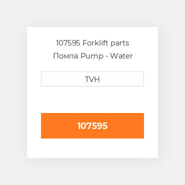 107595 Forklift parts Помпа Pump - Water