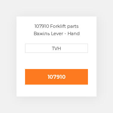 107910 Forklift parts Важіль Lever - Hand Brake