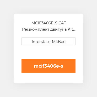 MCIF3406E-S CAT Ремкомплект двигуна Kit - Inframe - Re-Ring
