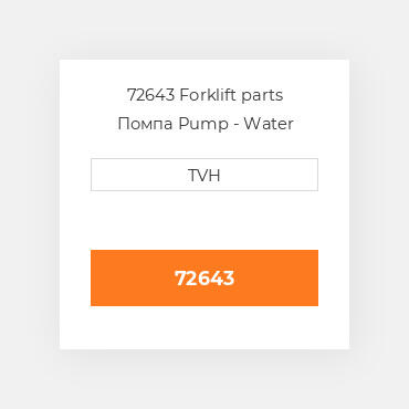 72643 Forklift parts Помпа Pump - Water