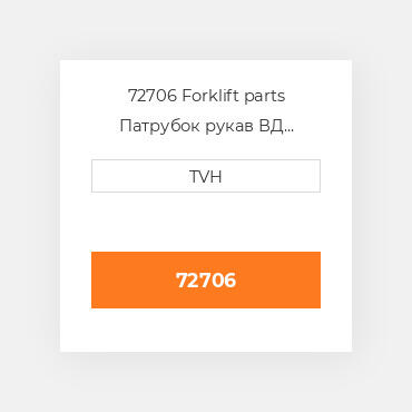 72706 Forklift parts Патрубок рукав ВД трубопровід Hose - Low Pressure