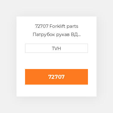 72707 Forklift parts Патрубок рукав ВД трубопровід Hose - Long Upper