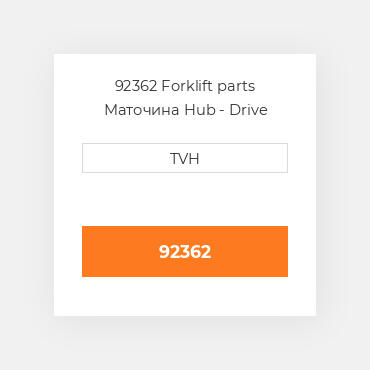 92362 Forklift parts Маточина Hub - Drive Wheel