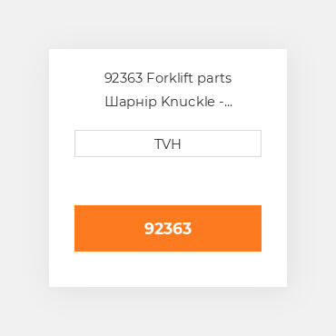 92363 Forklift parts Шарнір Knuckle - Steering Lh
