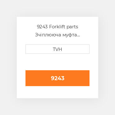 9243 Forklift parts Зчіплююча муфта Coupling - Synflex Orfs Straight W/Female Swivel