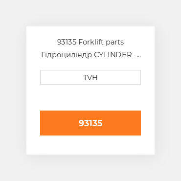 93135 Forklift parts Гідроциліндр CYLINDER - Power Steering