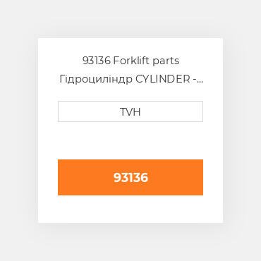 93136 Forklift parts Гідроциліндр CYLINDER - Power Steering