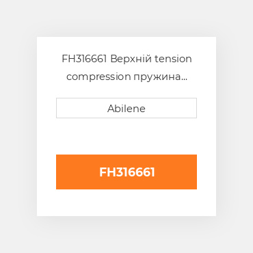 FH316661 Верхній tension compression пружина для John Deere рулонний прес-підбирач, fh316661 JOHN DEERE NEW AFTERMARKET