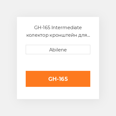 GH-165 Intermediate колектор кронштейн для flexi-coil та John Deere зерновий бункер візок, gh-165 FLEXI-COIL NEW AFTERMARKET