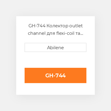 GH-744 Колектор outlet channel для flexi-coil та John Deere зерновий бункер візок, gh-744 FLEXI-COIL NEW AFTERMARKET