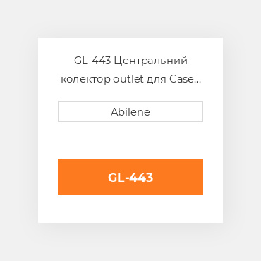 GL-443 Центральний колектор outlet для Case ih, flexi-coil, New Holland commodity візок, gl-443 CASE NEW AFTERMARKET