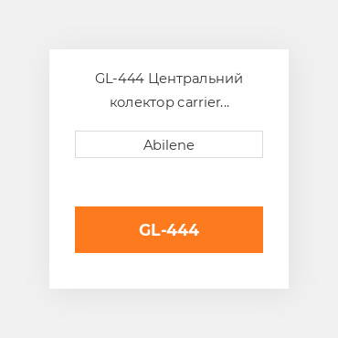 GL-444 Центральний колектор carrier кронштейн для Case ih, flexi-coil, New holland, gl-444 CASE NEW AFTERMARKET