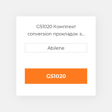 GS1020 Комплект conversion прокладок з seals для Case трактор CASE NEW AFTERMARKET