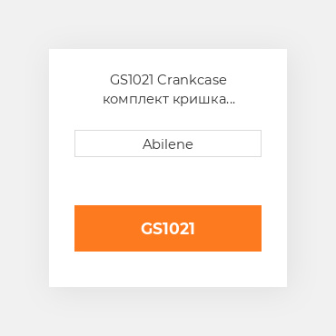 GS1021 Crankcase комплект кришка прокладок для трактора John Deere і комбайн, gs1021 JOHN DEERE NEW AFTERMARKET