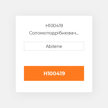 H100419 Соломоподрібнювач knife брус для комбайна John Deere, h100419 JOHN DEERE NEW AFTERMARKET