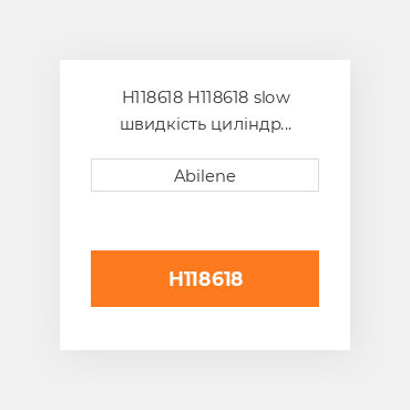 H118618 H118618 slow швидкість циліндр приводний ремінь для комбайна John Deere JOHN DEERE NEW AFTERMARKET