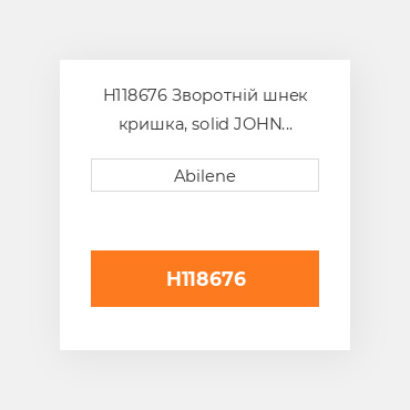 H118676 Зворотній шнек кришка, solid JOHN DEERE NEW AFTERMARKET
