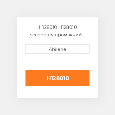 H128010 H128010 secondary проміжний вал ремінь для комбайна John Deere JOHN DEERE NEW AFTERMARKET