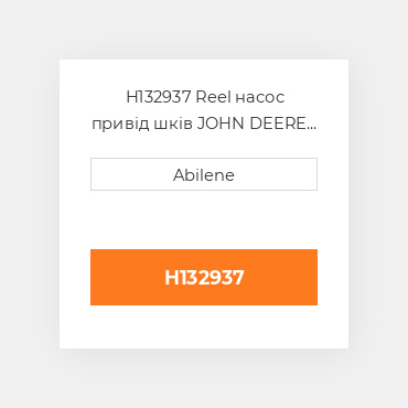 H132937 Reel насос привід шків JOHN DEERE NEW AFTERMARKET