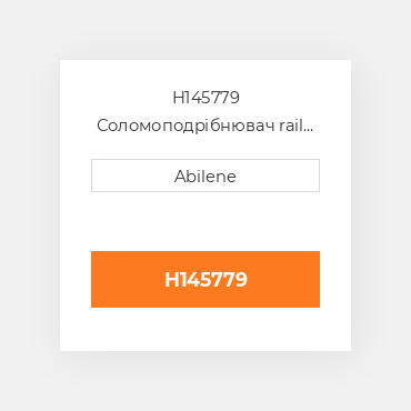 H145779 Соломоподрібнювач rail кронштейн для комбайна John Deere, h145779 JOHN DEERE NEW AFTERMARKET