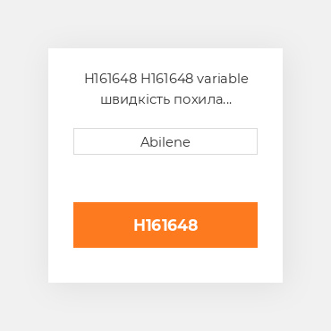 H161648 H161648 variable швидкість похила камера ремінь для комбайна John Deere JOHN DEERE NEW AFTERMARKET