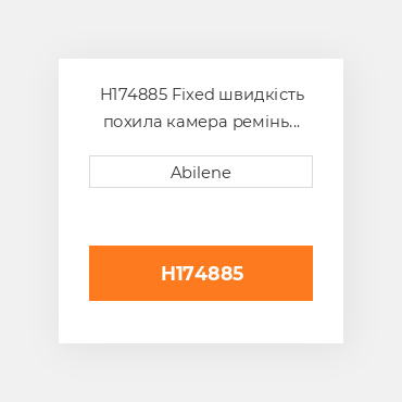 H174885 Fixed швидкість похила камера ремінь для комбайна John Deere, h174885 JOHN DEERE NEW AFTERMARKET