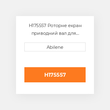 H175557 Роторне екран приводний вал для комбайна John Deere, h175557 JOHN DEERE NEW AFTERMARKET