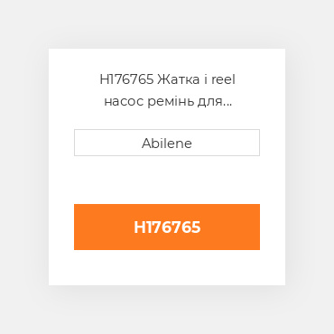 H176765 Жатка і reel насос ремінь для комбайна John Deere, h176765 JOHN DEERE NEW AFTERMARKET