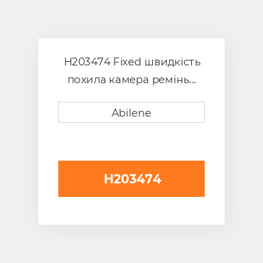 H203474 Fixed швидкість похила камера ремінь для комбайна John Deere, h203474 JOHN DEERE NEW AFTERMARKET