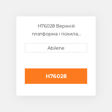 H76028 Верхній платформа і похила камера ремінь для комбайна John Deere, h76028 JOHN DEERE NEW AFTERMARKET