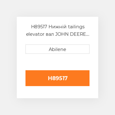 H89517 Нижній tailings elevator вал JOHN DEERE NEW AFTERMARKET