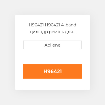 H96421 H96421 4-band циліндр ремінь для комбайна John Deere JOHN DEERE NEW AFTERMARKET