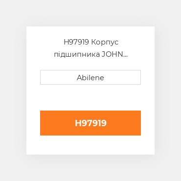H97919 Корпус підшипника JOHN DEERE NEW AFTERMARKET
