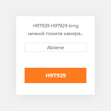 H97929 H97929 long нижній похила камера приводний ремінь для комбайна John Deere JOHN DEERE NEW AFTERMARKET