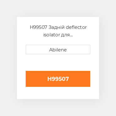 H99507 Задній deflector isolator для кукурудзяний JOHN DEERE NEW AFTERMARKET