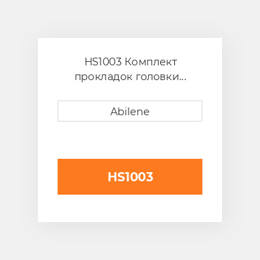 HS1003 Комплект прокладок головки блоку для Ford New Holland трактор, excavator, loader FORD NEW HOLLAND NEW AFTERMARKET