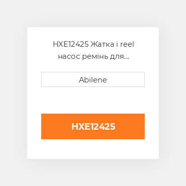 HXE12425 Жатка і reel насос ремінь для комбайна John Deere, hxe12425 JOHN DEERE NEW AFTERMARKET