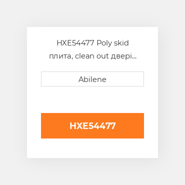 HXE54477 Poly skid плита, clean out двері для John Deere draper платформа, hxe54477 JOHN DEERE NEW AFTERMARKET