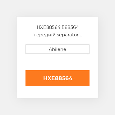 HXE88564 E88564 передній separator проміжний вал приводний ремінь для комбайна John Deere JOHN DEERE NEW AFTERMARKET