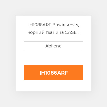IH1086ARF Важільrests, чорний тканина CASE NEW AFTERMARKET