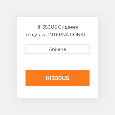 IH350US Сидіння подушка INTERNATIONAL TRUCK NEW AFTERMARKET