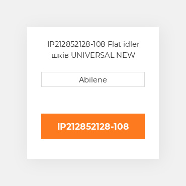 IP212852128-108 Flat idler шків UNIVERSAL NEW AFTERMARKET