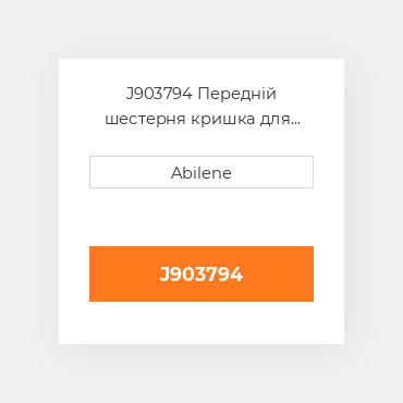 J903794 Передній шестерня кришка для Case IH трактор, комбайн, cotton збирач, j903794 CASE NEW AFTERMARKET