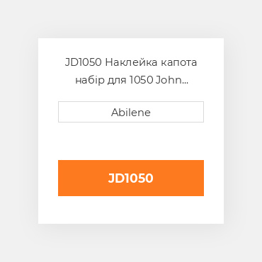JD1050 Наклейка капота набір для 1050 John Deere трактор JOHN DEERE NEW AFTERMARKET