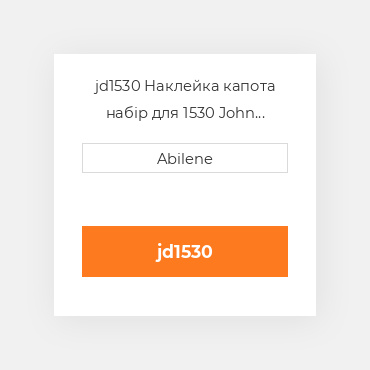 jd1530 Наклейка капота набір для 1530 John Deere трактор, l29384 JOHN DEERE NEW AFTERMARKET