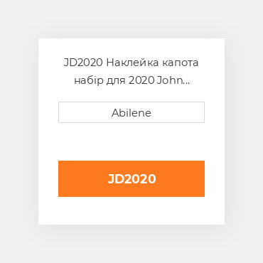 JD2020 Наклейка капота набір для 2020 John Deere трактор, r48203 JOHN DEERE NEW AFTERMARKET